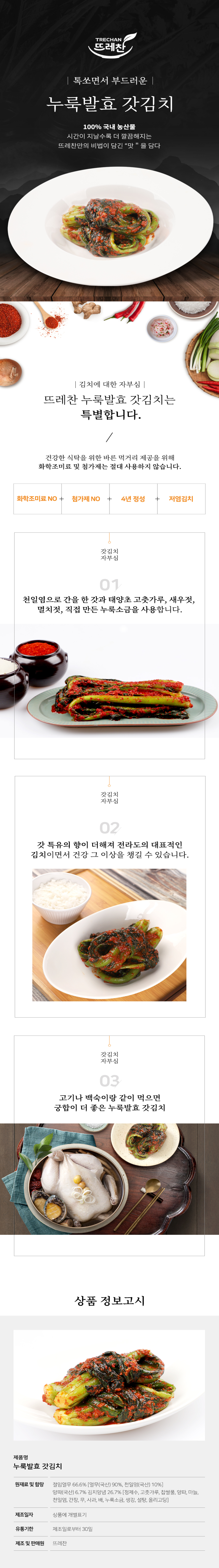 갓김치_01